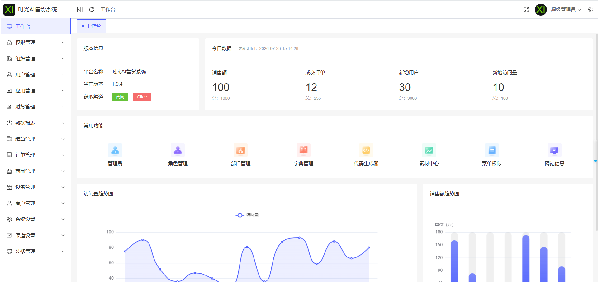 AI技术